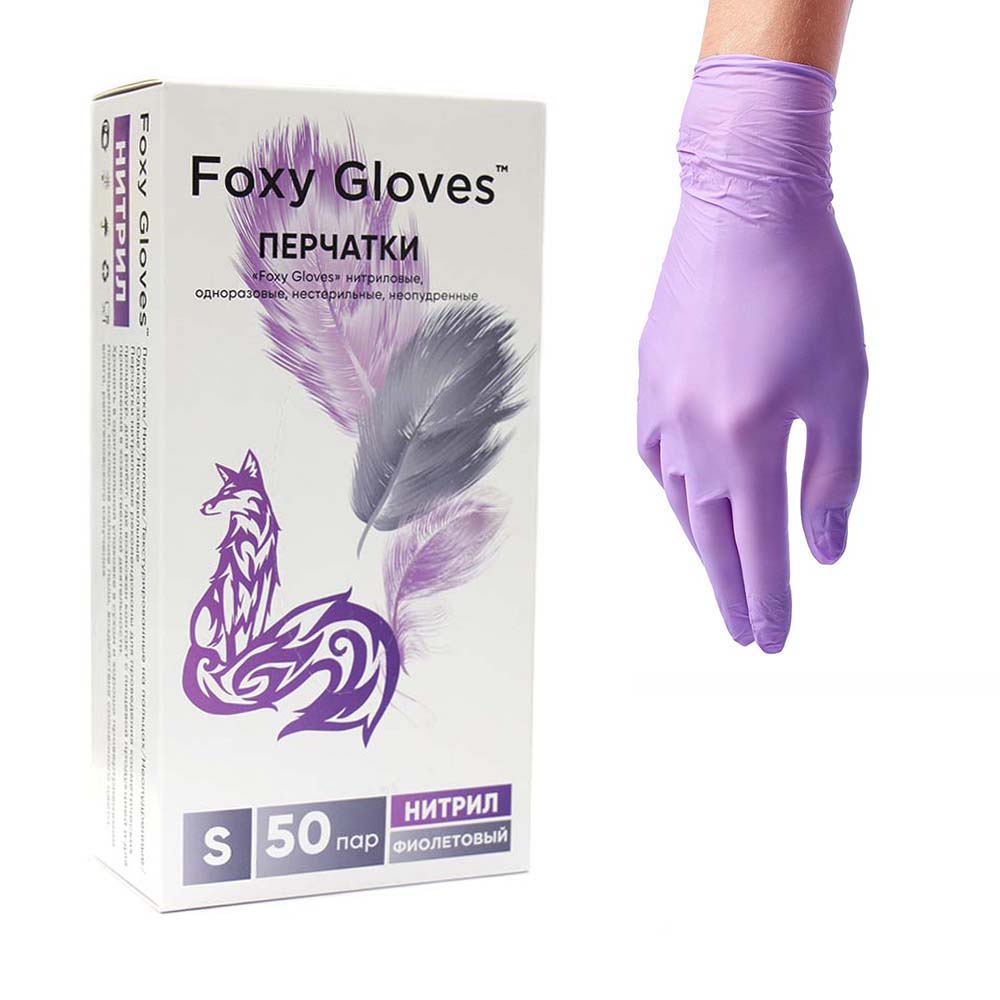 Перчатки фиолетовые нитриловые Foxy Gloves S 100 шт