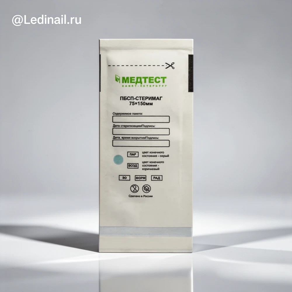 Крафт пакеты белые Медтест 75*150 (100 шт)