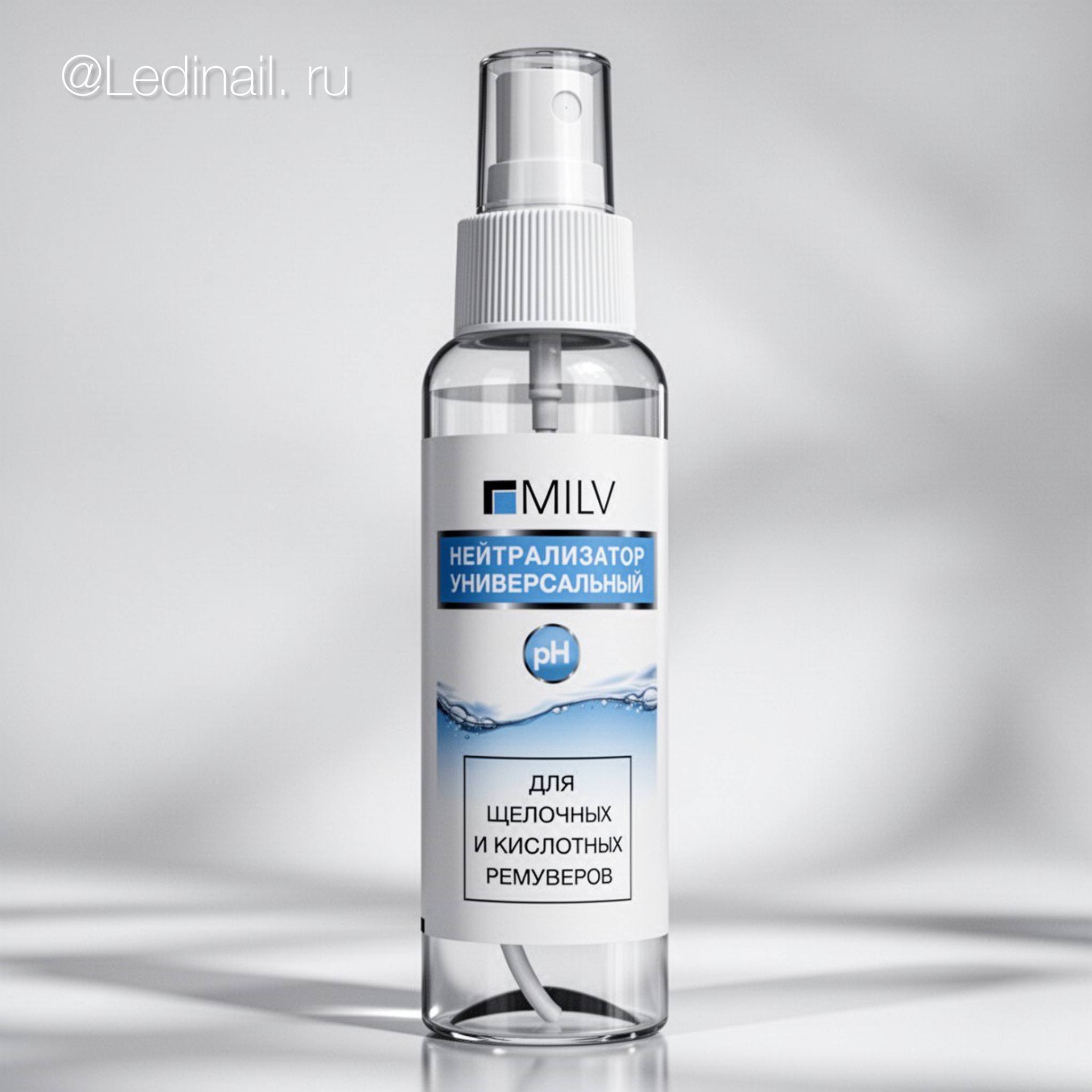 Нейтрализатор Milv универсальный 100 мл