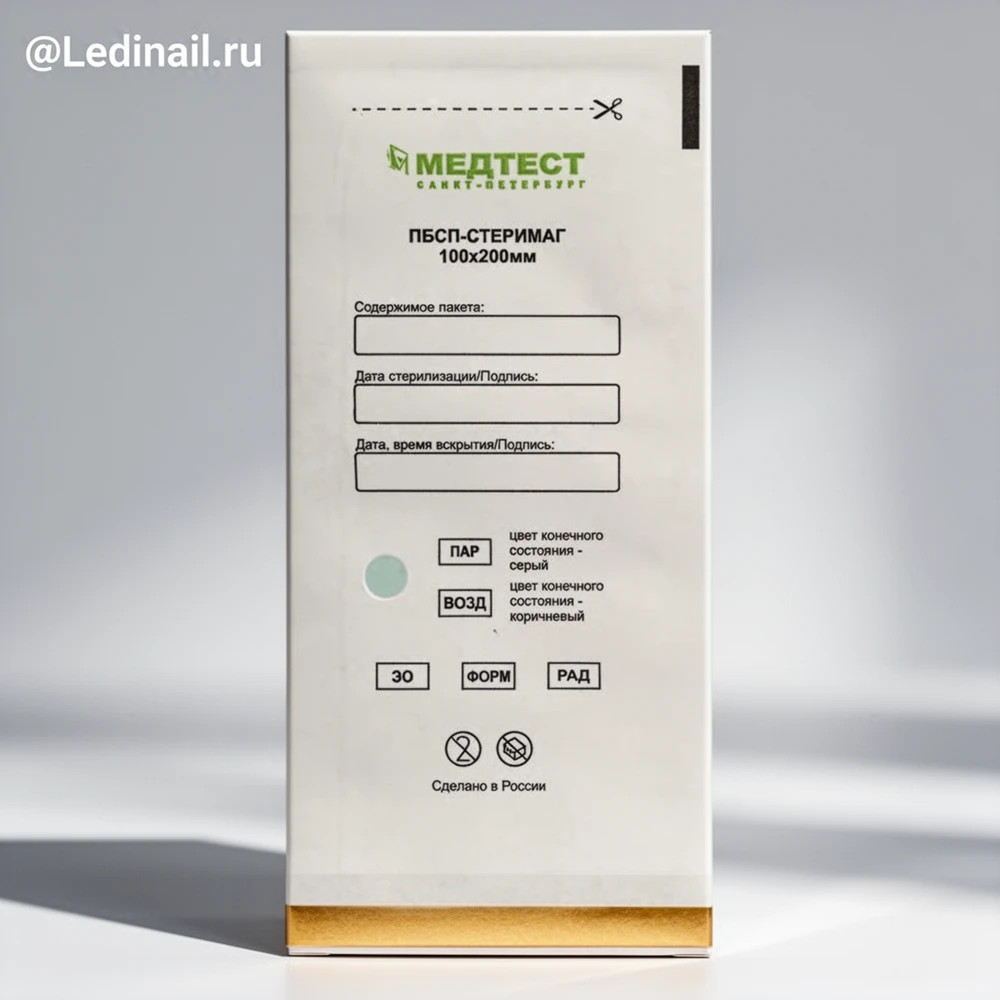 Крафт пакеты белые Медтест 100*200 (100 шт)