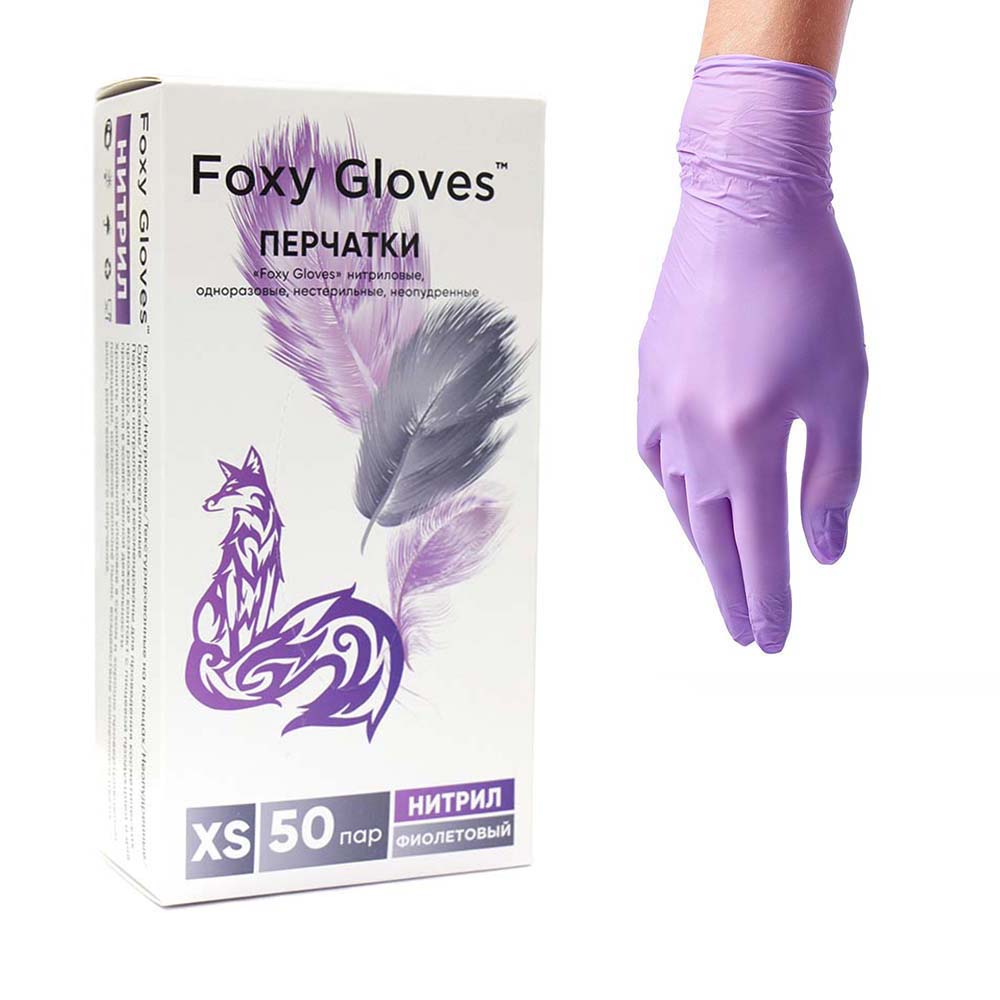 Перчатки фиолетовые нитриловые Foxy Gloves XS 100 шт