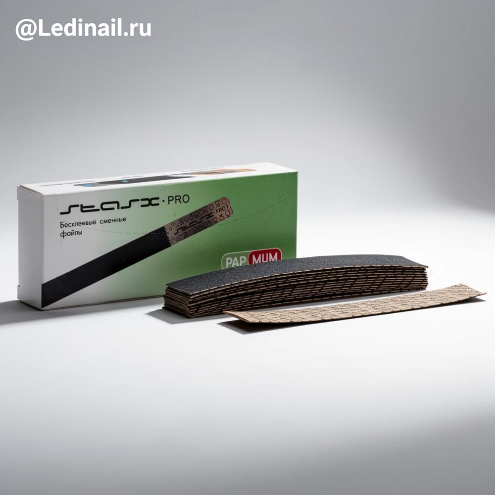 Сменный файл-чехол 240 грит 50шт StasX Pro 20