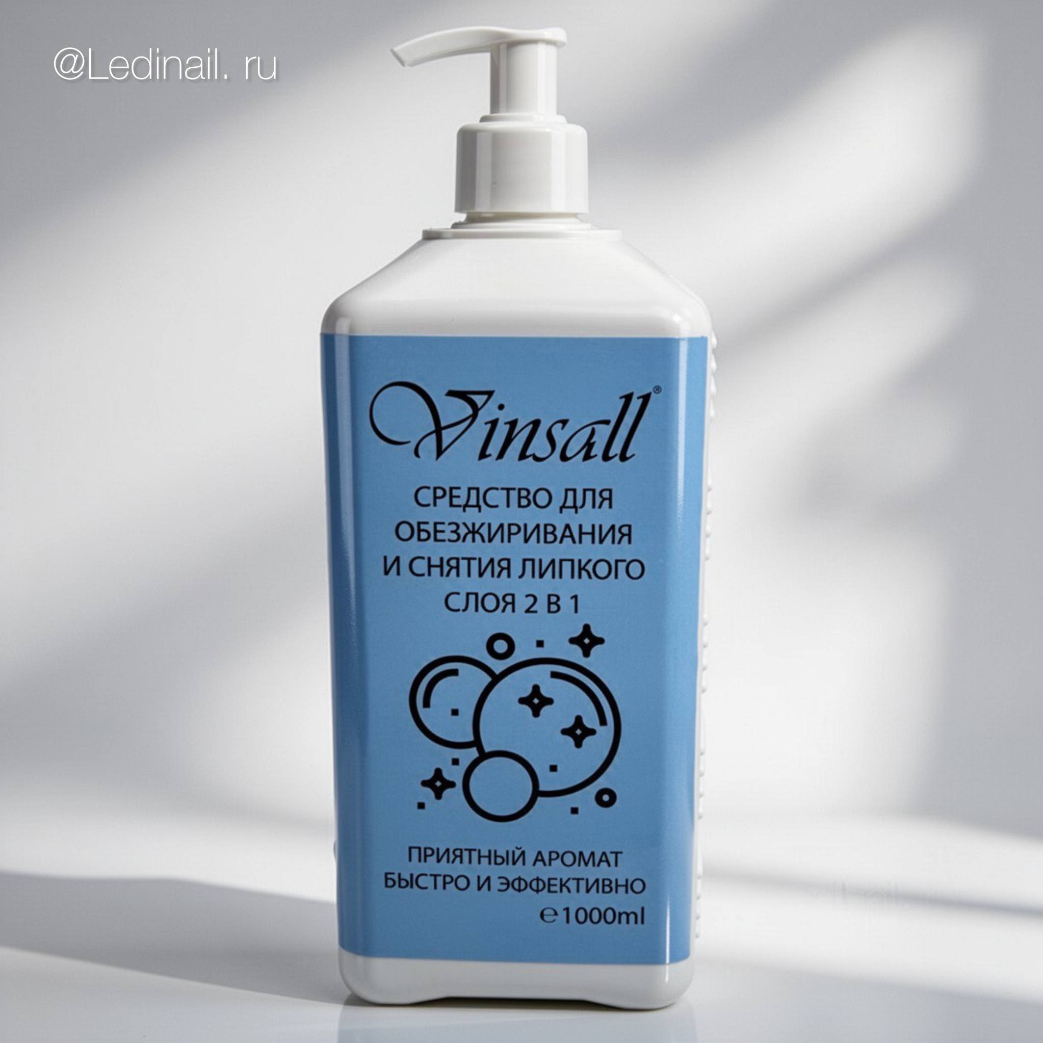 Обезжириватель и снятие липкого слоя Vinsall LUX 1000 мл
