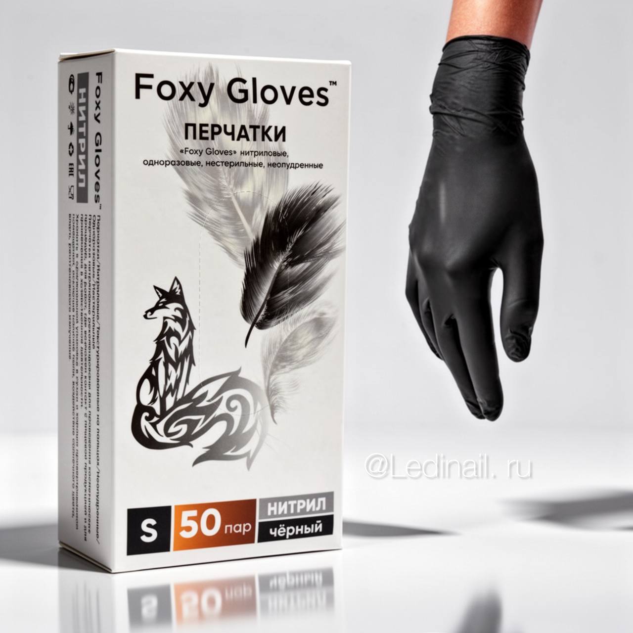 Перчатки чёрные нитриловые Foxy Gloves S 100 шт