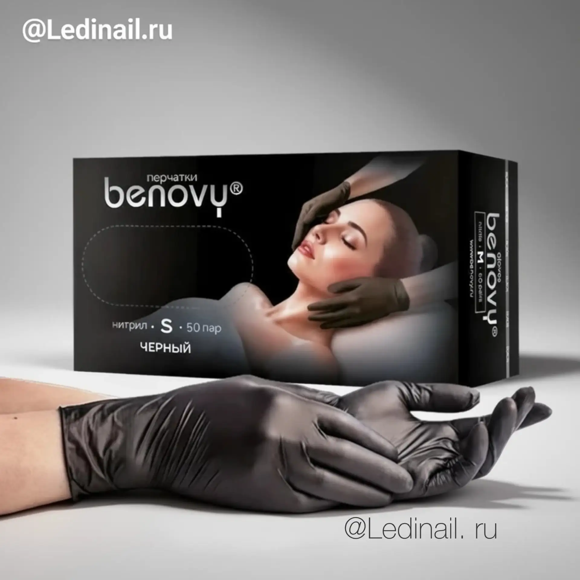 Перчатки чёрные нитриловые Benovy S 100 шт
