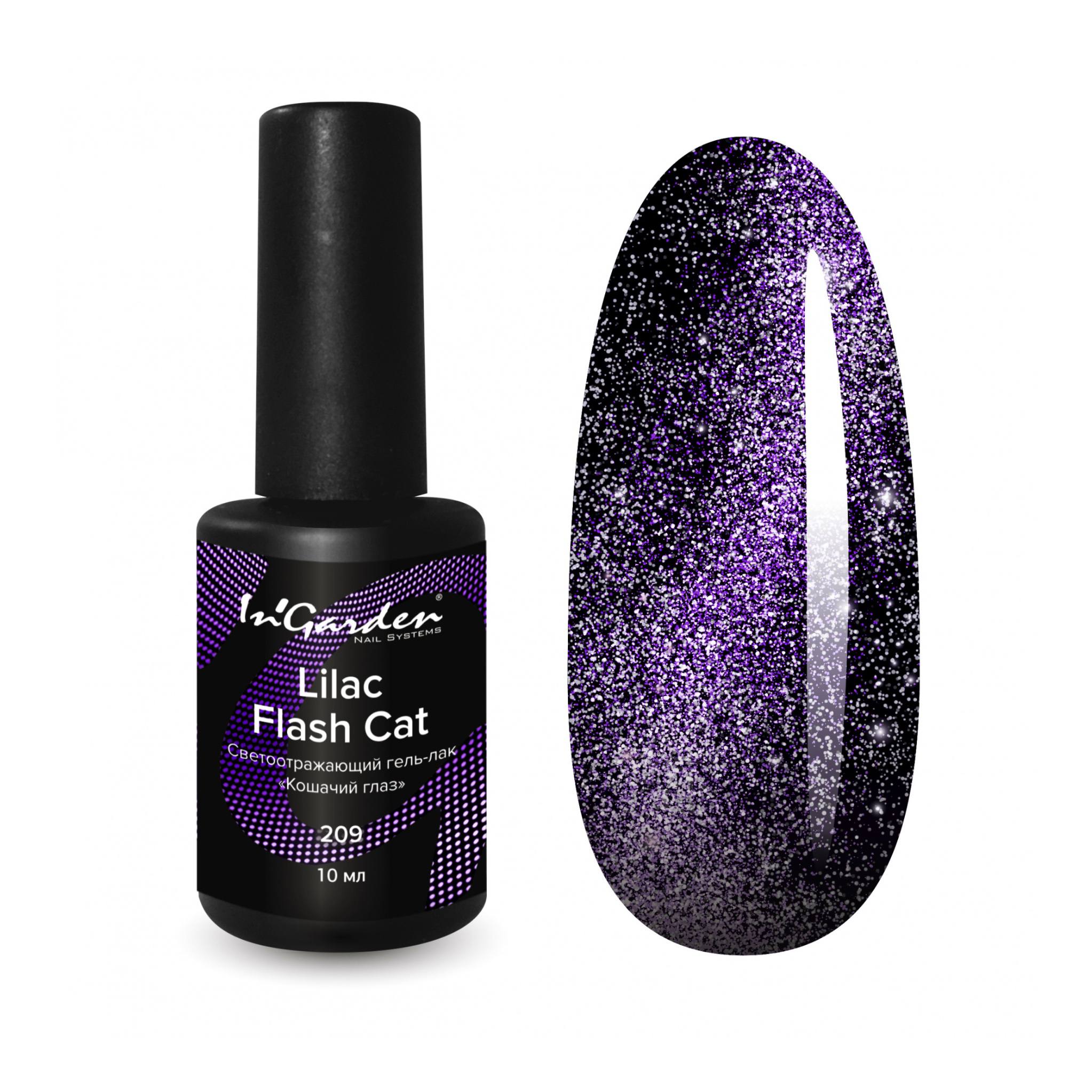 Светоотражающий гель-лак кошачий глаз № 209 сиреневый Lilac Flash Cat, 10 мл