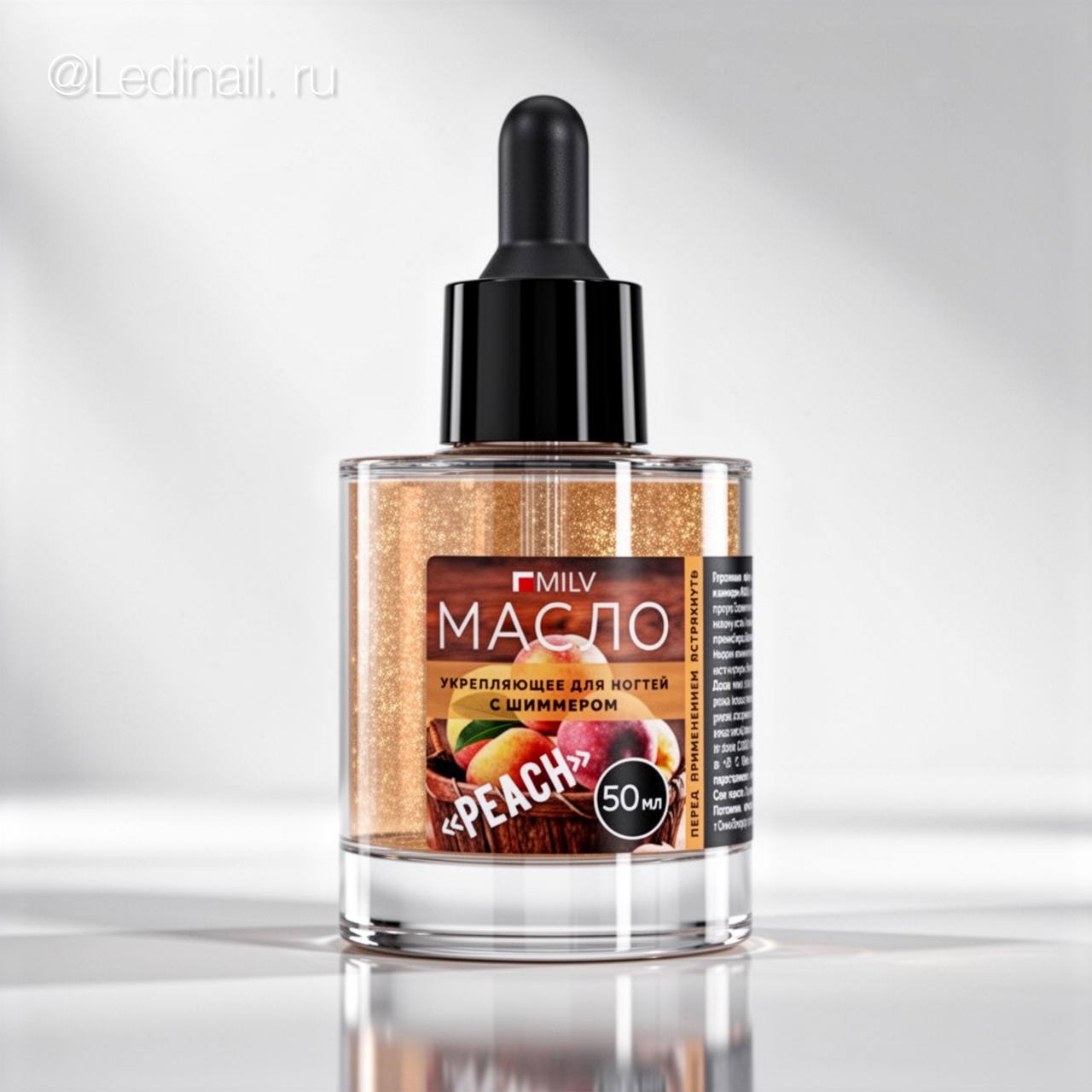 Масло Milv с шимером PEACH 50 мл 