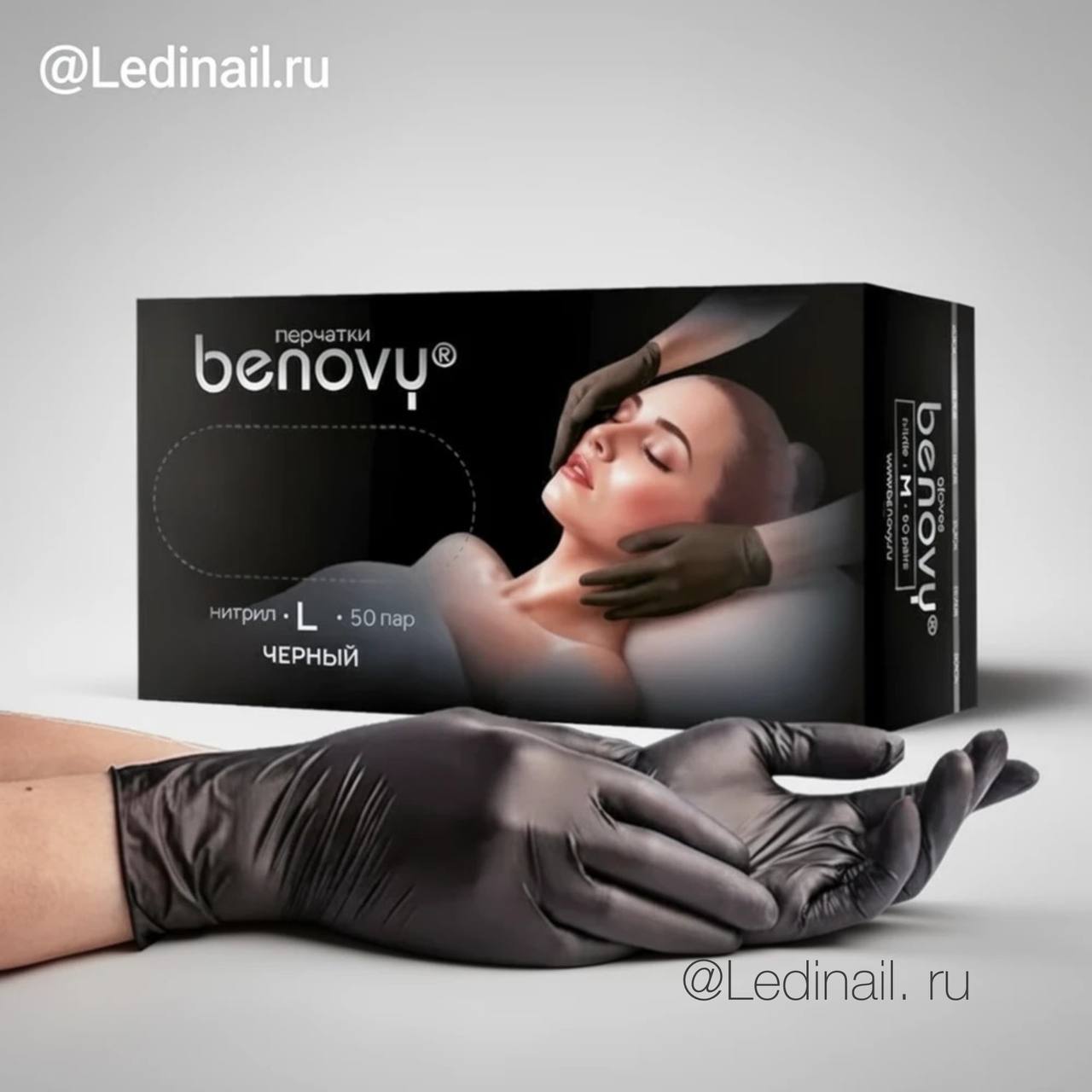 Перчатки чёрные нитриловые Benovy L 100 шт