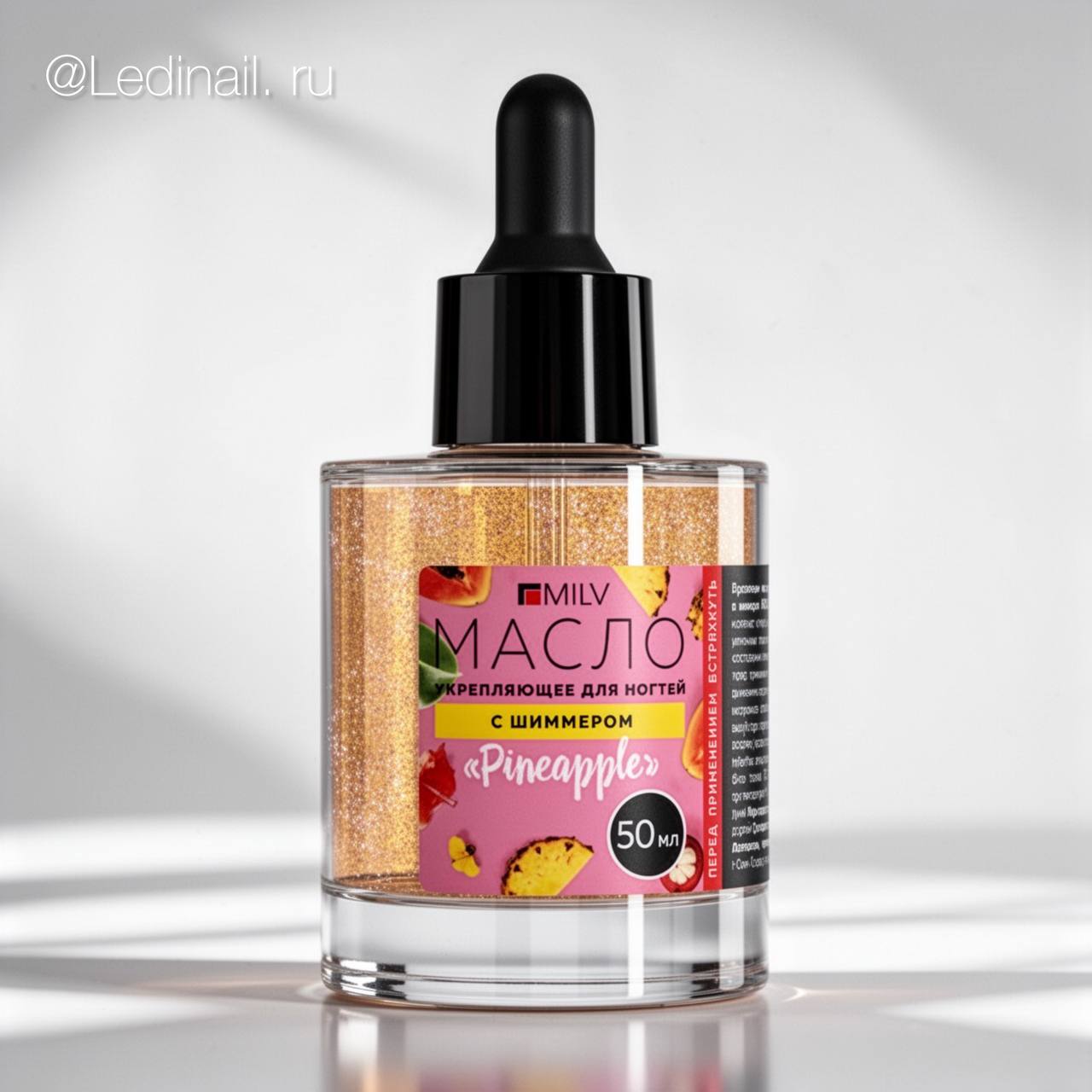 Масло Milv с шимером PINEAPPLE 50 мл 