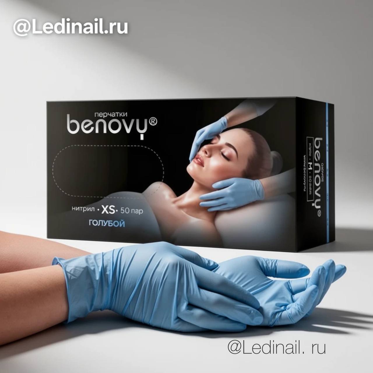 Перчатки голубые нитриловые Benovy XS 100 шт