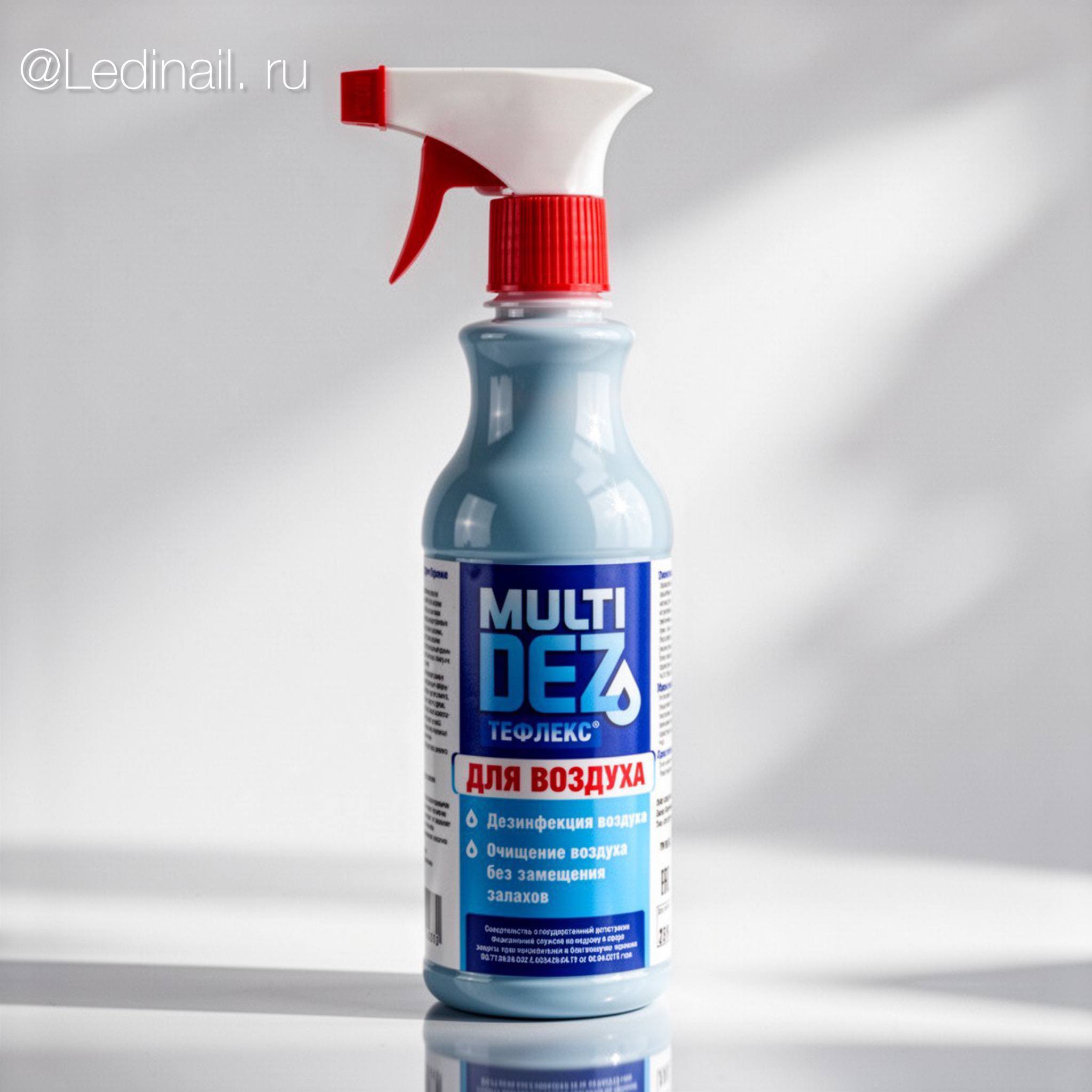 Мультидез для дезинфекции воздуха триггер 500 мл