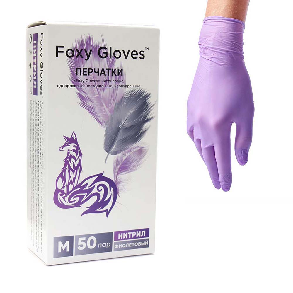Перчатки фиолетовые нитриловые Foxy Gloves M 100 шт