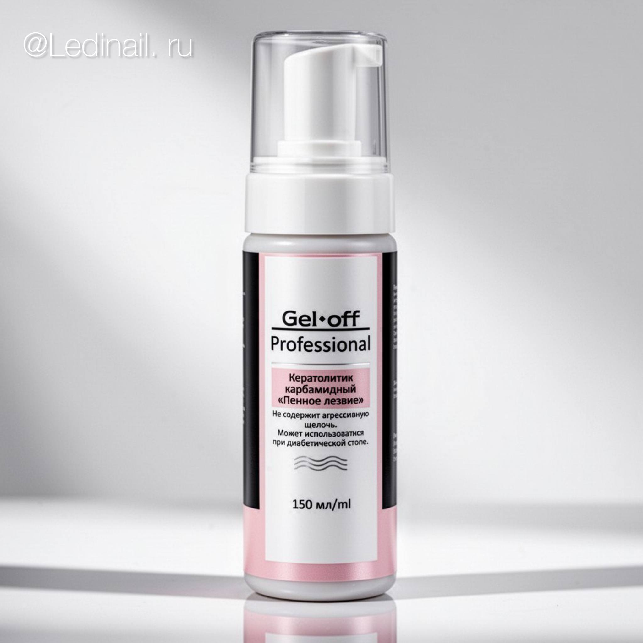 Размягчитель Gel-Off для педикюра пенное лезвие 150 мл