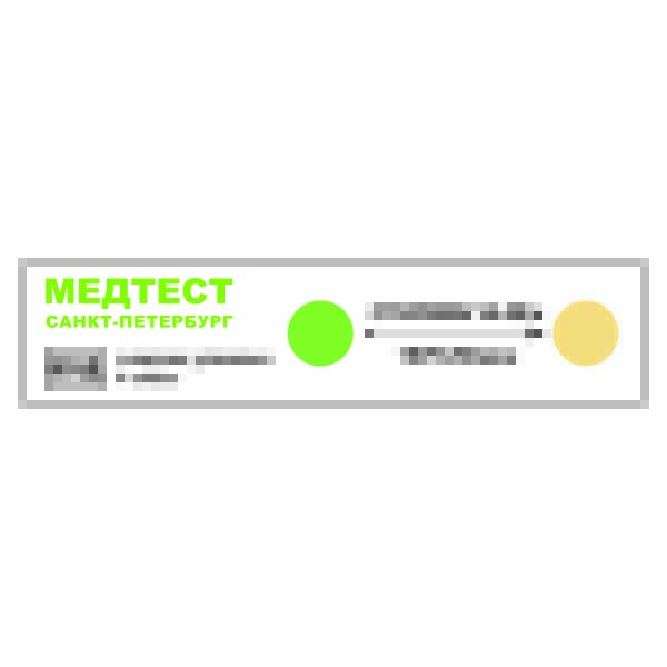 Индикатор химический для воздушной стерилизации многопеременный Стеримаг-В-08/н 180°С/60мин 500 шт