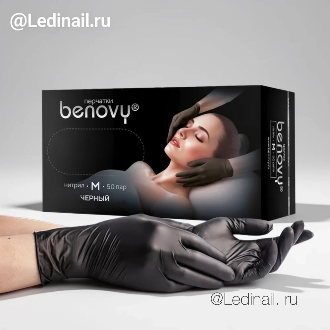 Перчатки чёрные нитриловые Benovy M 100 шт