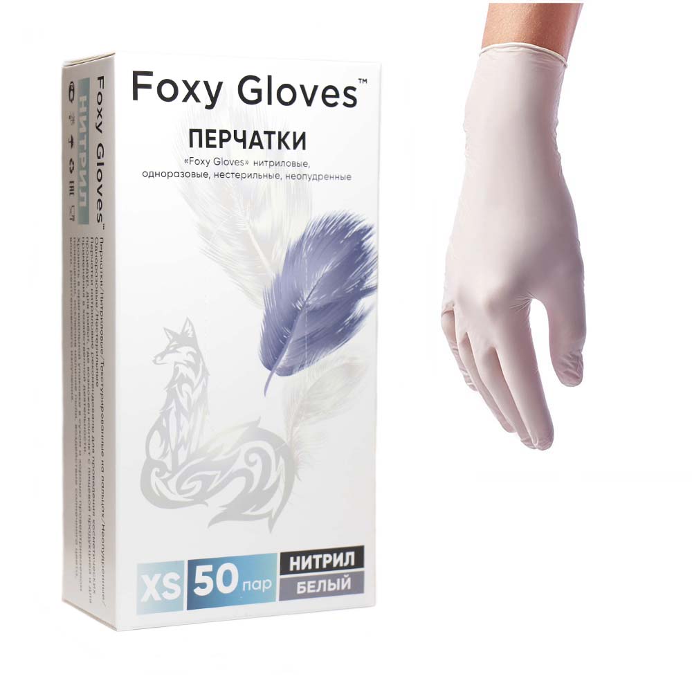 Перчатки белые нитриловые Foxy Gloves XS 100 шт