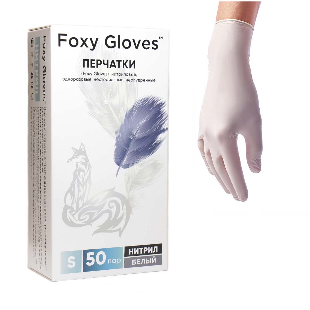 Перчатки белые нитриловые Foxy Gloves S 100 шт