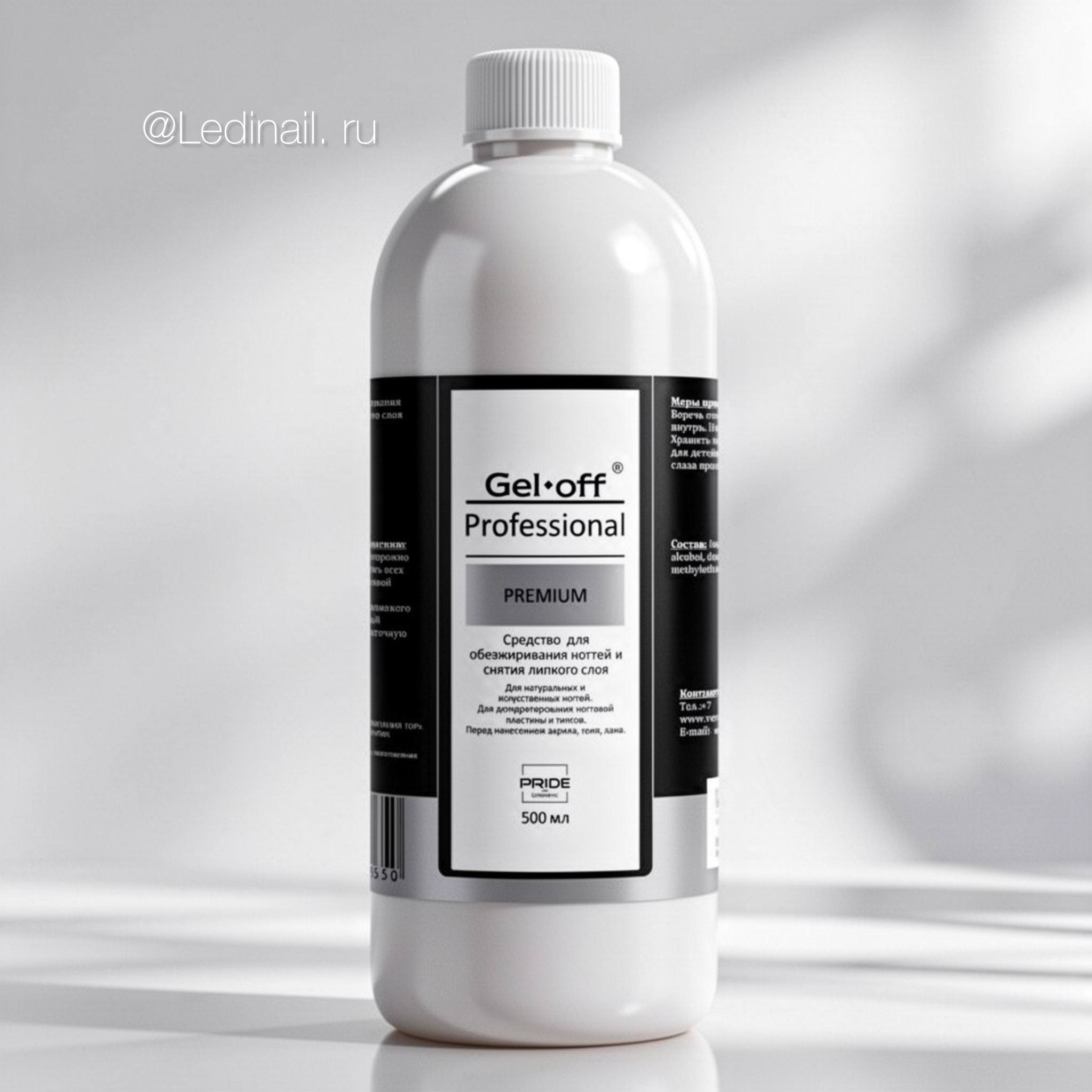 Обезжириватель и снятие липкого слоя Gel-Off Premium 500 мл