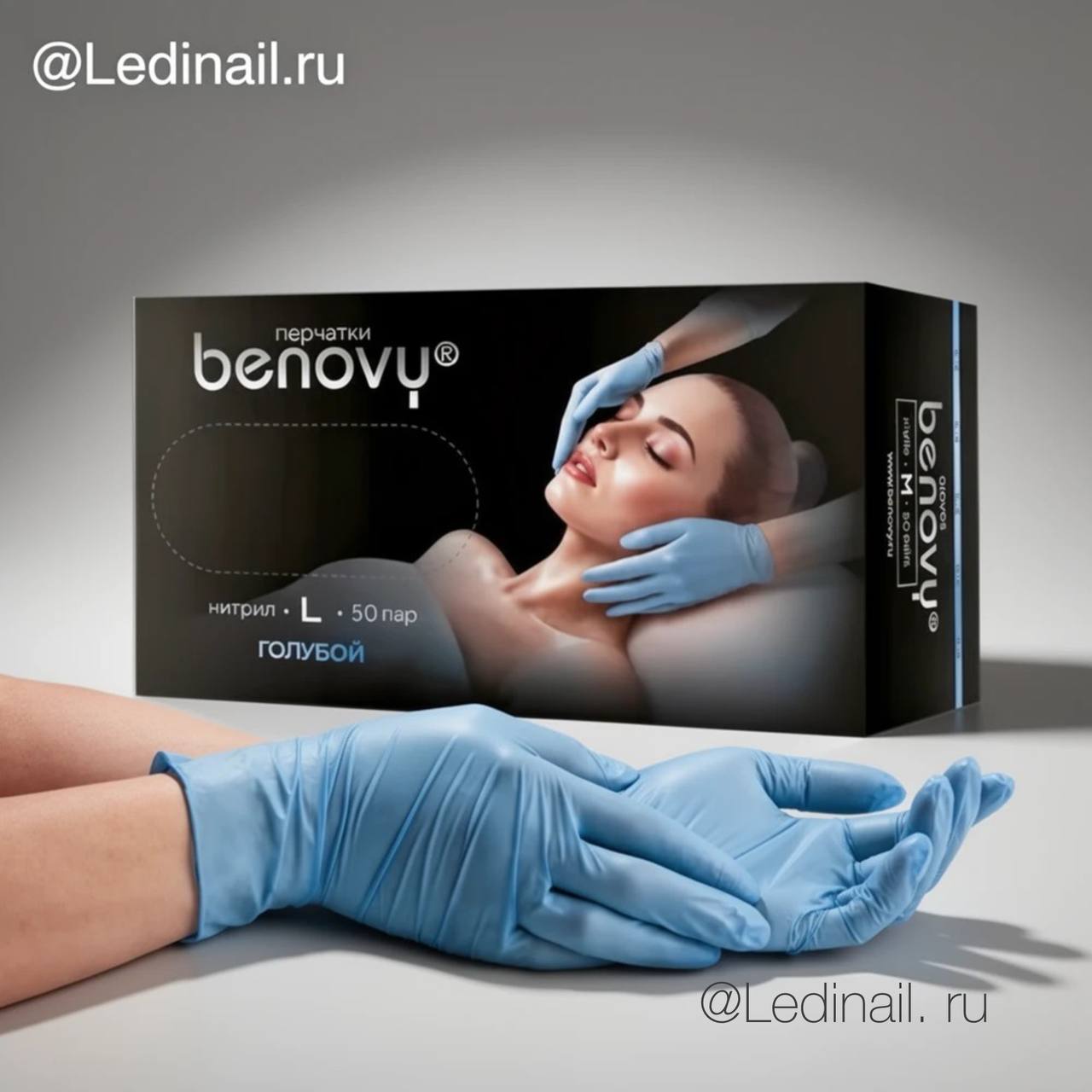 Перчатки голубые нитриловые Benovy L 100 шт