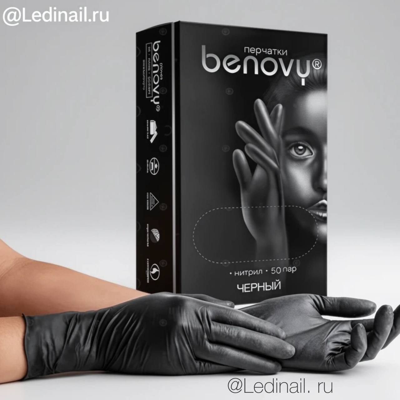 Перчатки чёрные нитриловые Benovy XS 100 шт