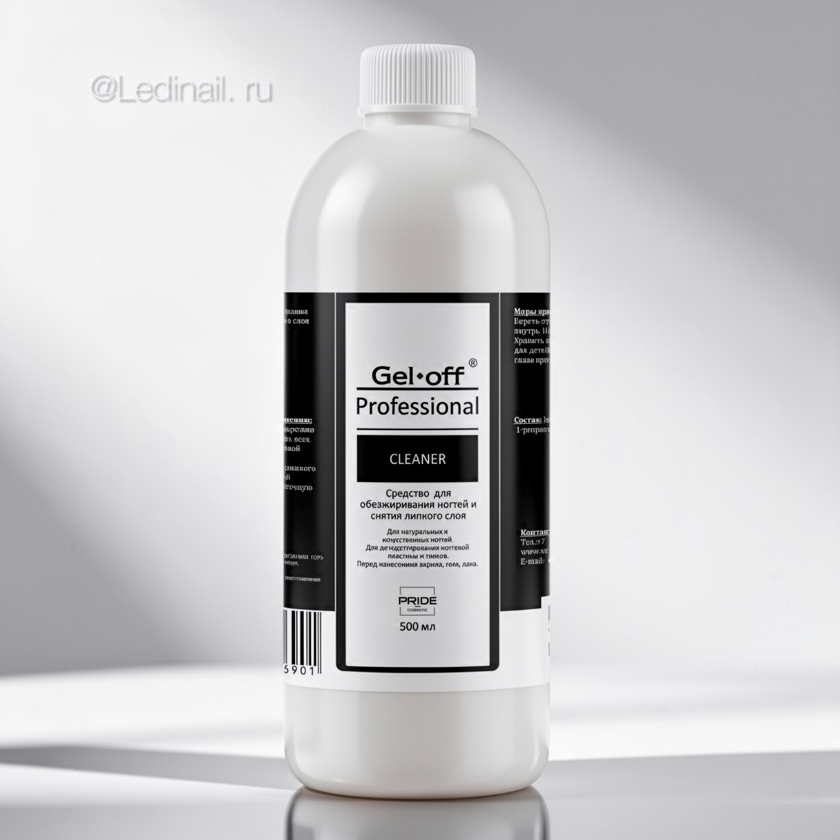 Обезжириватель и снятие липкого слоя Gel-Off 500 мл